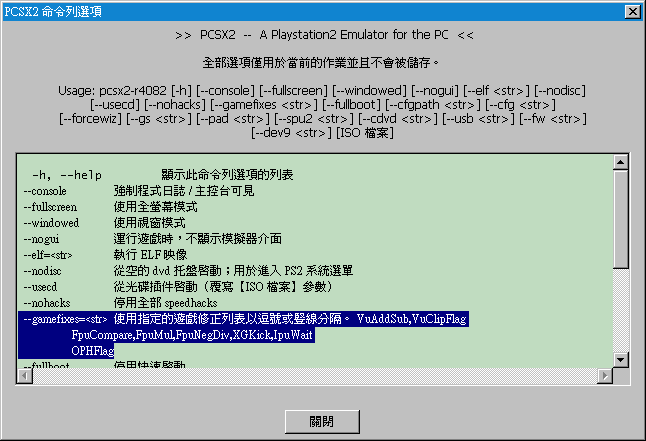 [Image: r4080-window-of-command-line-options.png]