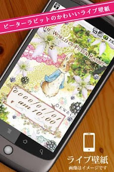 ピーターラビット01 Androidアプリ Applion