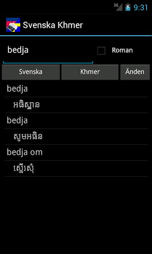 免費下載旅遊APP|Khmer Swedish Dictionary app開箱文|APP開箱王