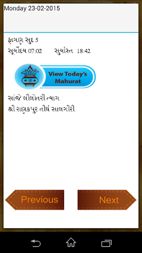 【免費社交App】Gujarati Jain Panchang-APP點子