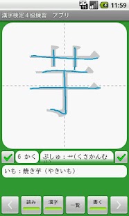 How to get Kanji Exam Grade4 App (free) 3.0 unlimited apk for bluestacks