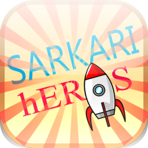 Sarkari Heros LOGO-APP點子