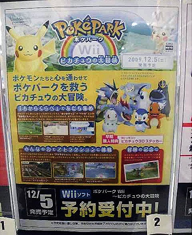 [pikachu_s_great_adventure_poster[5].jpg]