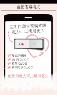 電池節電2 app - 首頁 - 硬是要學