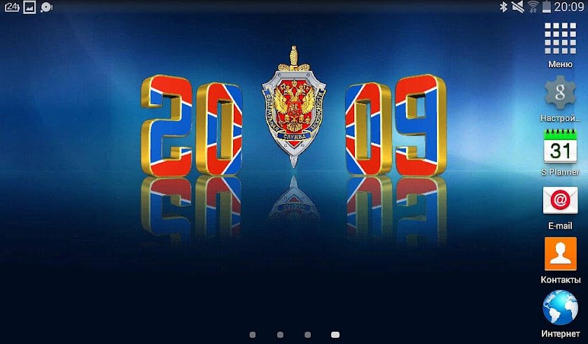 FSB Digital Clock Screen 3