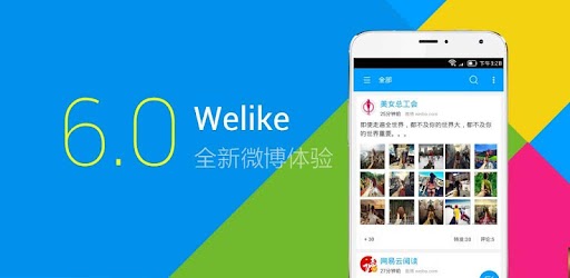 Изображения Welike微博客户端 на ПК с Windows