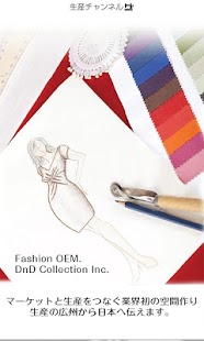 Download 生産チャンネル APK for PC