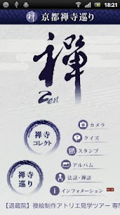 How to mod 京都禅寺巡り lastet apk for laptop