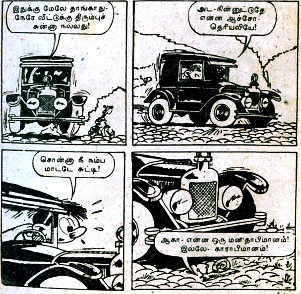 [Mini Lion Comics Issue No 25 Kollaikara Car Spirou Starter Page 46 Lower Panel.jpg]