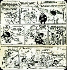 Mini Lion Comics Issue No 25 Kollaikara Car Spirou Starter Page 69, 70 Combined Scan
