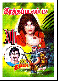 XIII Part 4 Thigil Comics Issue 60 Front Cover