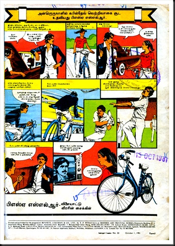 BSA SLR Ad Indrajal Comics Oct 1981