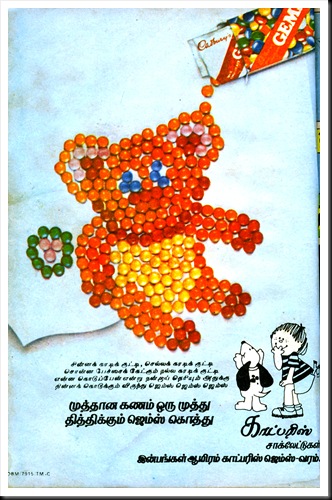 Cadburrys Ad Indrajal Comics Aug 1982