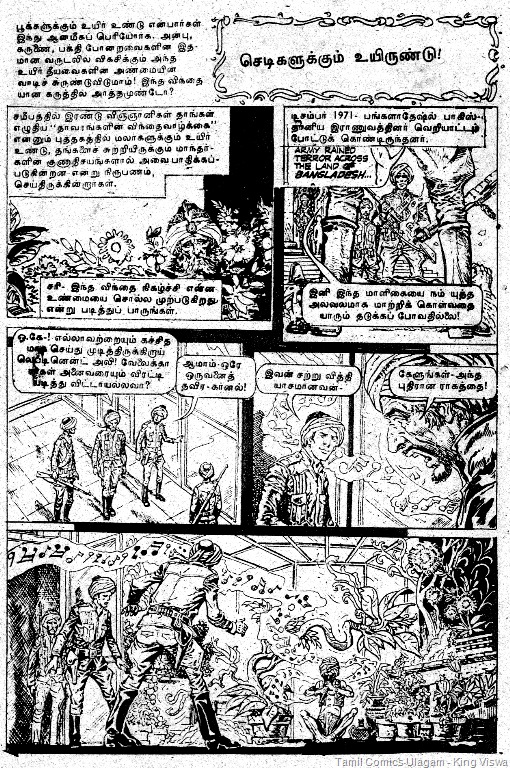 [Thigil Comics Issue No 53 Kaanamal Pona Kazhugu 2nd Story Chedigalukkum Uyirundu Page 1[6].jpg]