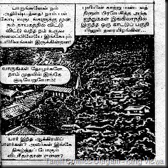 Muthu Comics Issue no 215 Dated March 1993 Kolaikaara Kabaalam Page 72 Nadakkum Maangal