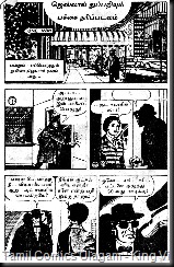 Muthu Comics Issue No 225 Dated Jun 1994 Pachai Nari Padalam Jess Long Page 1