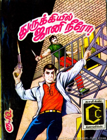 Comics Classics Johhny Nero Cover reference for Nick Raider