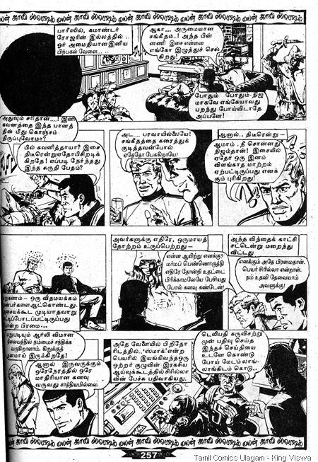 Lion Comics Issue No 195 Roger Karuppu Kathiravan BobMorane 1st Page
