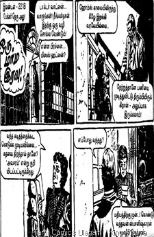 Muthu Comics Issue No 252 Dated Jul 1997 Sherlock Holmes Oru Marma Iravu 1st Page