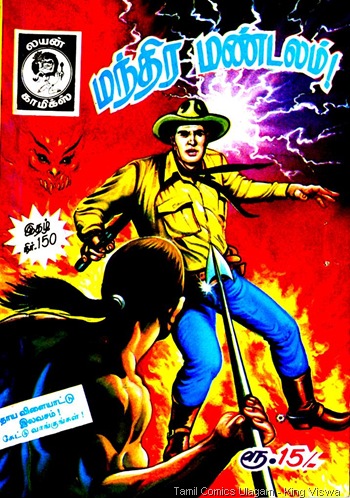 Lion Comics Issue No 150 Dated June 1999 Mandhira Mandalam Tex Willer Summer Special