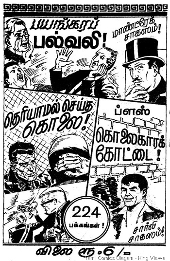 Muthu Special Ad 2
