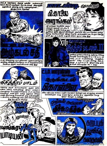 Lion Comics Issue 42 October 1986 Lion Diwali Super Special Advertisement Leaflet Page 2