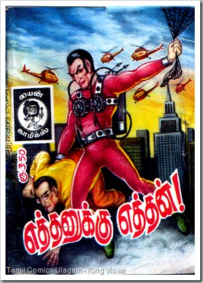 Lion Comics Issue No 108 Dated Jan 1995 Spider Reprint of Yethanukku Yethan The Man Who Stole New York