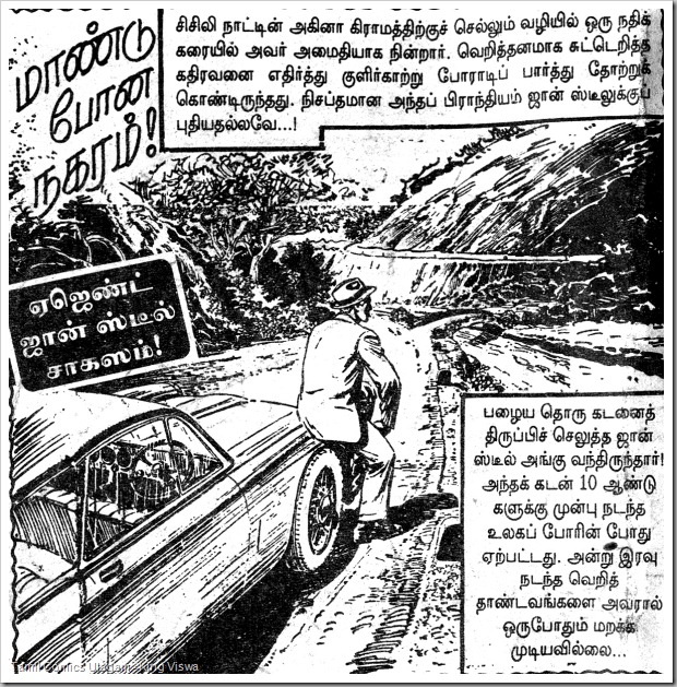 Muthu Comics Issue No 230 Dated Dec 1994 Agent John Steel Mandu Pona Nagaram Scene 1