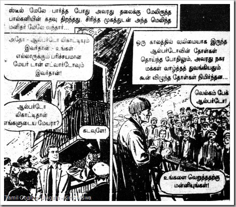 Muthu Comics Issue No 230 Dated Dec 1994 Agent John Steel Mandu Pona Nagaram Scene 4