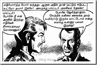 Rani Comics Issue No 18 Dated 15th Mar 1985 Kolai Warrant Page No 28 Panel 1