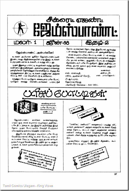 Tamil - Editorial