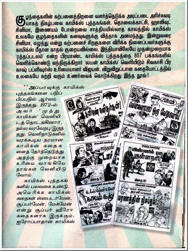 Week 52 Kungumam Issue Dated 01012011 Jumbo Special Page 87