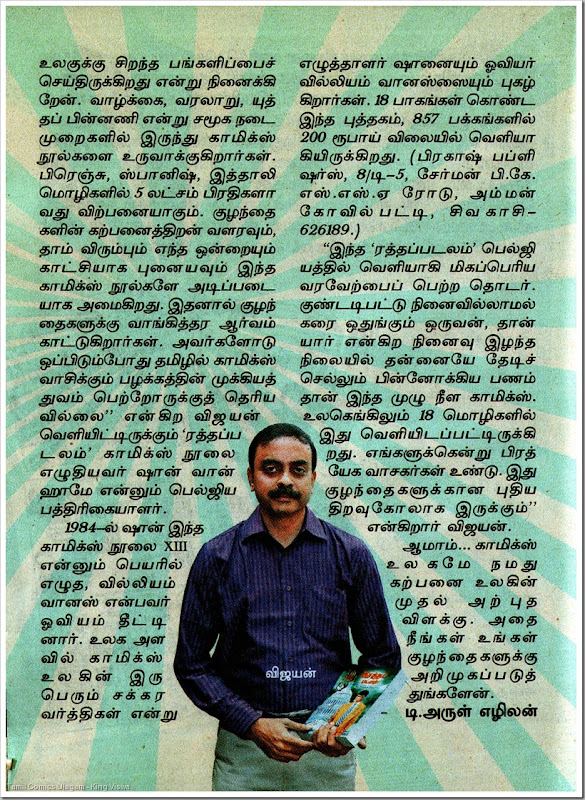 Week 52 Kungumam Issue Dated 01012011 Jumbo Special Page 88