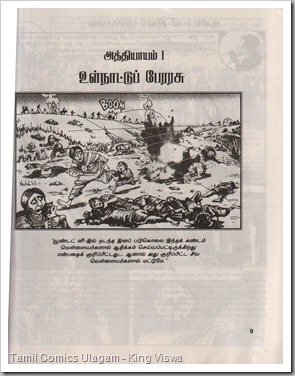 Payani Books A People's History of American Empire Tamil Graphic Novel Page 009