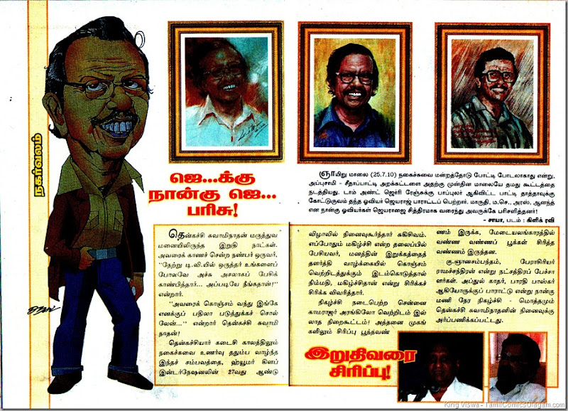 Kalki Magazine Issue Dated 15082010 Gift to Artist jeyaraj