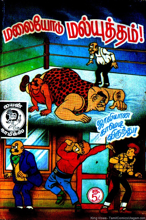 [Lion-Comics-Issue-No-147-Malaiyodu-M.jpg]