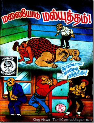 Lion Comics Issue No 147 Malaiyodu Malyudham Chick Bill