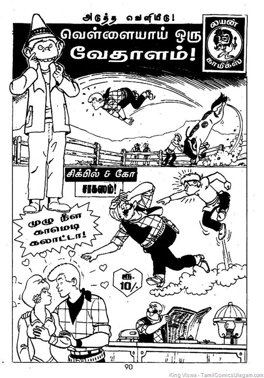 [Lion Comics # 207 - Kolai Seyya Virumbu - Next Issue[11].jpg]