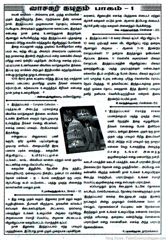 [Lion Comics Issue No 209 Issue Dated Feb 2011 Chick Bill Vellaiyai Oru Vedhalam Readers Reviews[3].jpg]