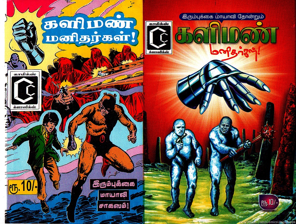 [Comics Classics Issue No 25 Issue Dated Feb 2011Steel Claw Kaliman Manidhargal cover[4].jpg]