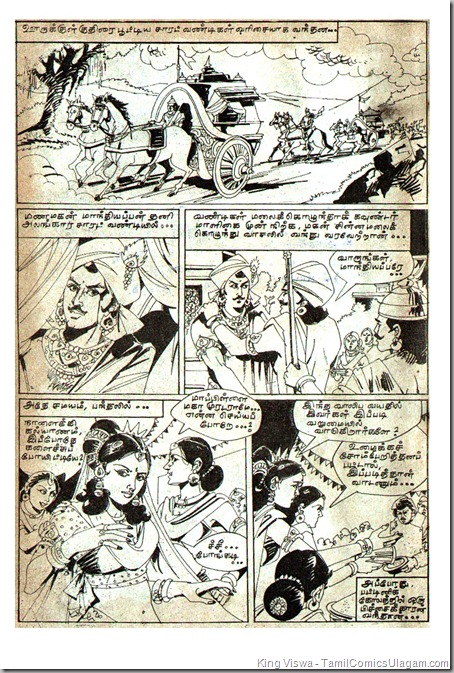 Kungumam Dated Nov 1989 Ponnar Shankar Comics Part 01 Page 03