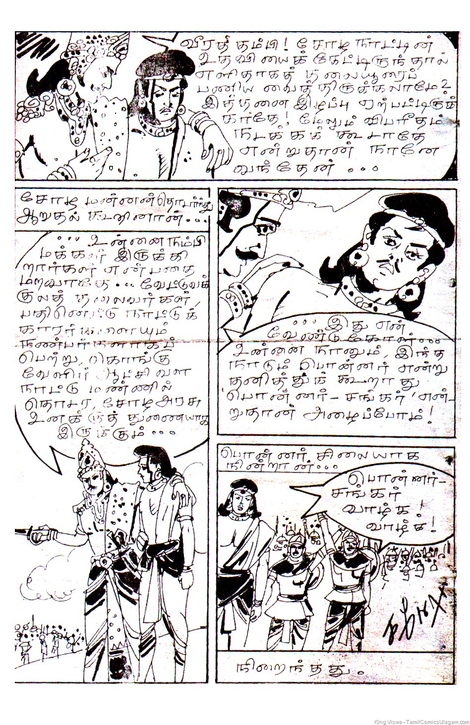 [Kungumam Dated Sep 1990 Ponnar Shankar Comics Part 40 Page 05[3].jpg]