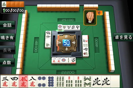 麻雀ジャンナビ(圖4)-速報App