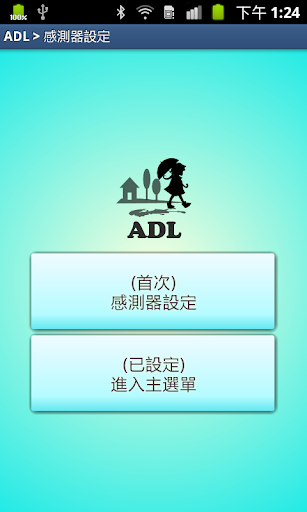 【免費工具App】ADL-APP點子