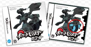 ポケモン 伝説のポケモン ブラック ホワイト たかのゲーム情報局
