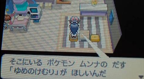 完了しました ゆめ の けむり ポケモンの壁紙