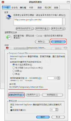 暫存資料夾指定到 ramdisk