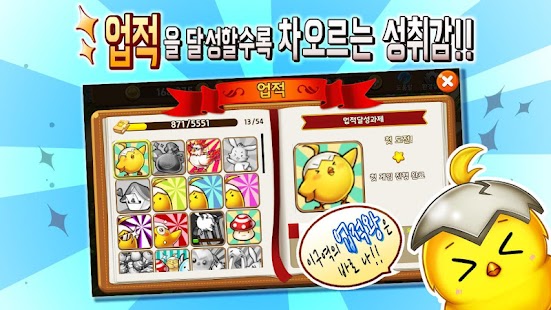 Free 너랑나랑 농장탈출 for Kakao APK for PC