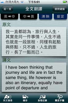 不指定字庫進行中翻英