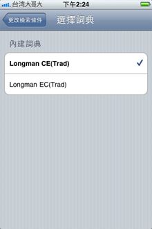 必須自行切換英漢漢英辭典